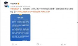 天津肺炎爆料视频最新版,真相与疑点并存