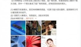 雷军小米9爆料新闻,雷军亲证性能与颜值双升级，旗舰手机市场再掀风云！”